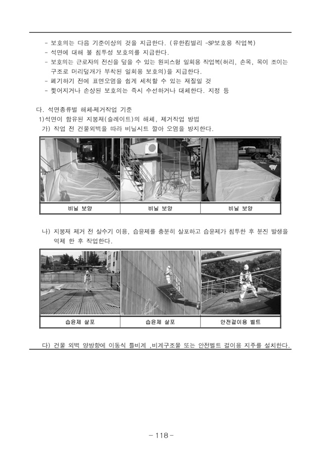 20.08.12 2020년8월29일 임시총회 책자126.jpg